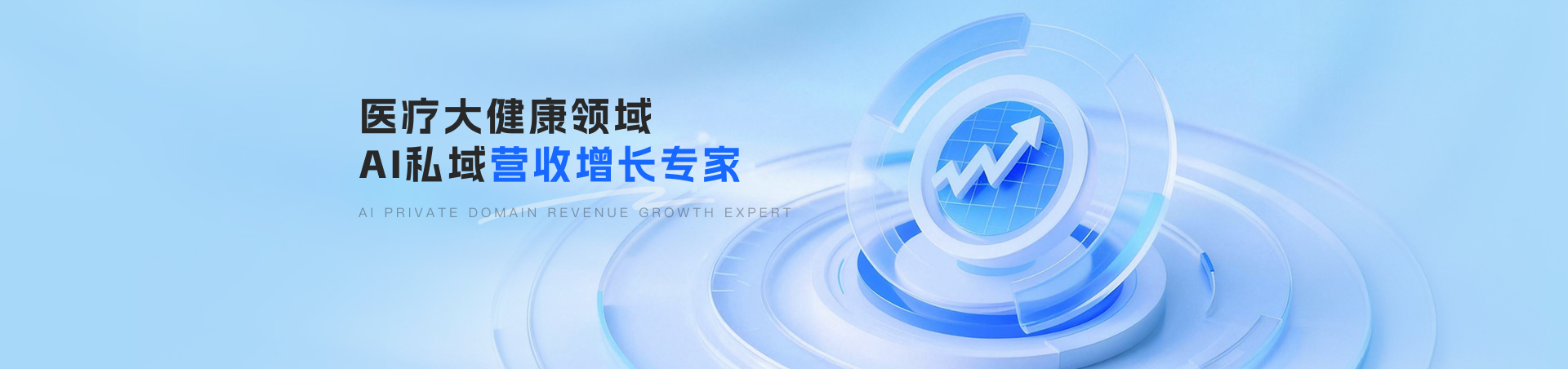 医者AI官网Banner 1