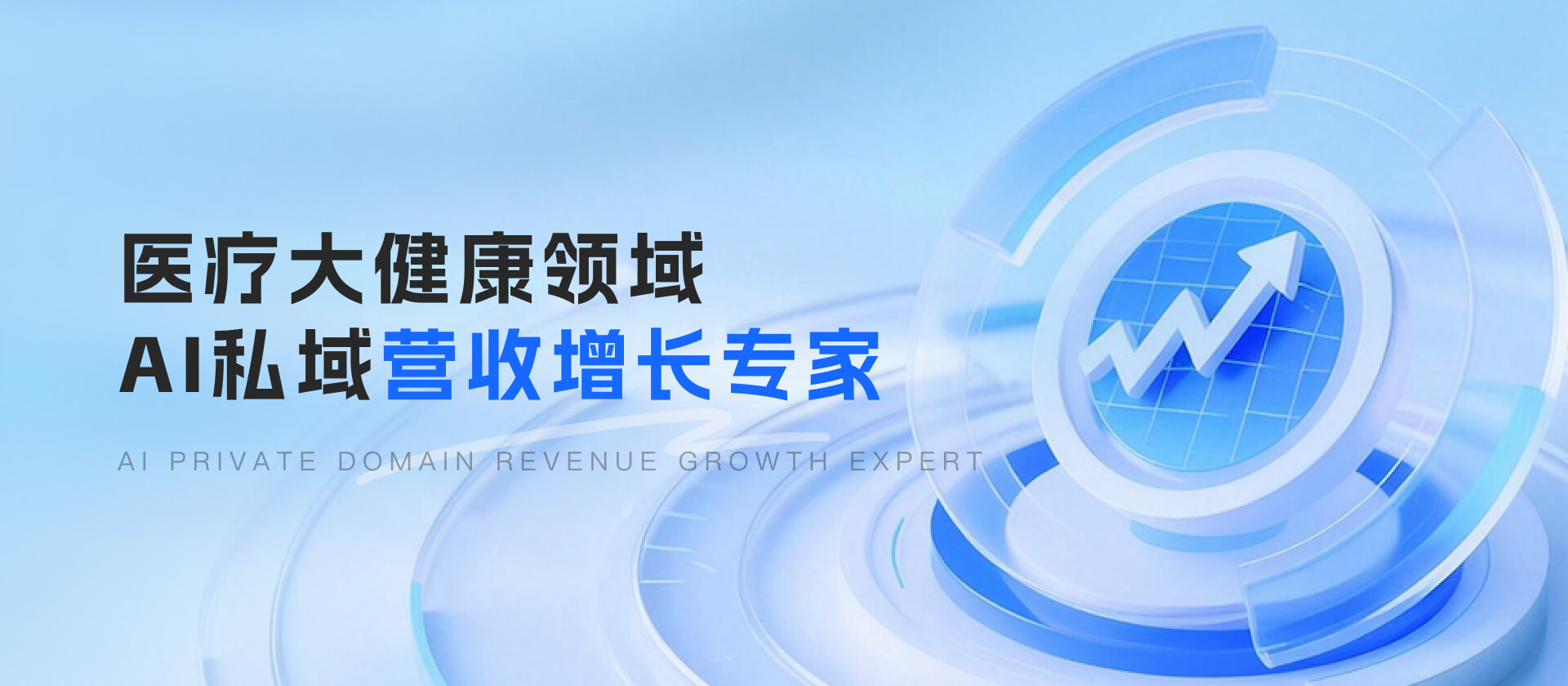 医者AI官网Banner 1