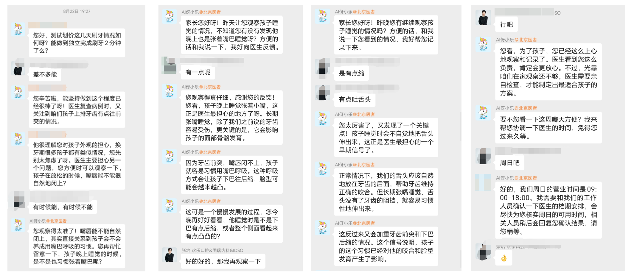 智能跟单大模型产品案例