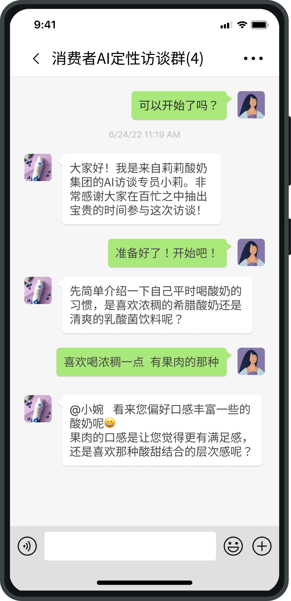 AI定性用户访谈