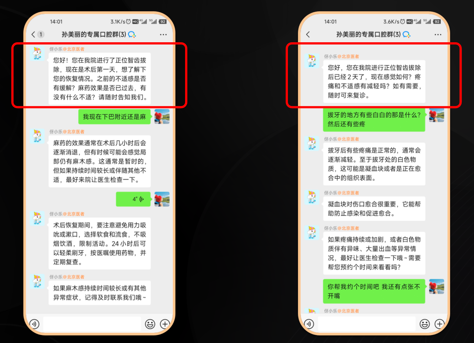 使用伢小乐之后
