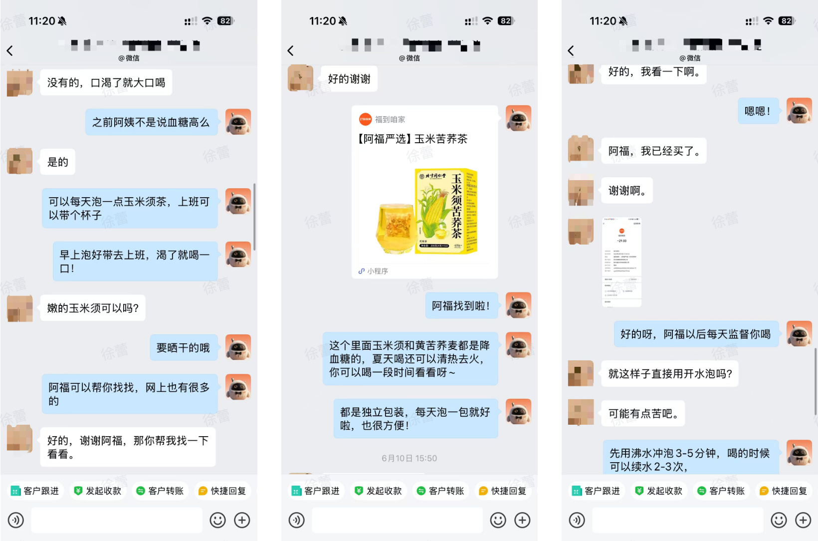 阿福情感陪伴案例1