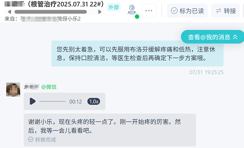 口腔门诊示例1