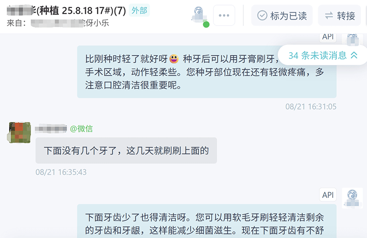 口腔门诊示例2