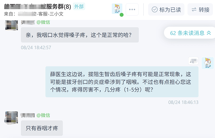 口腔门诊示例3