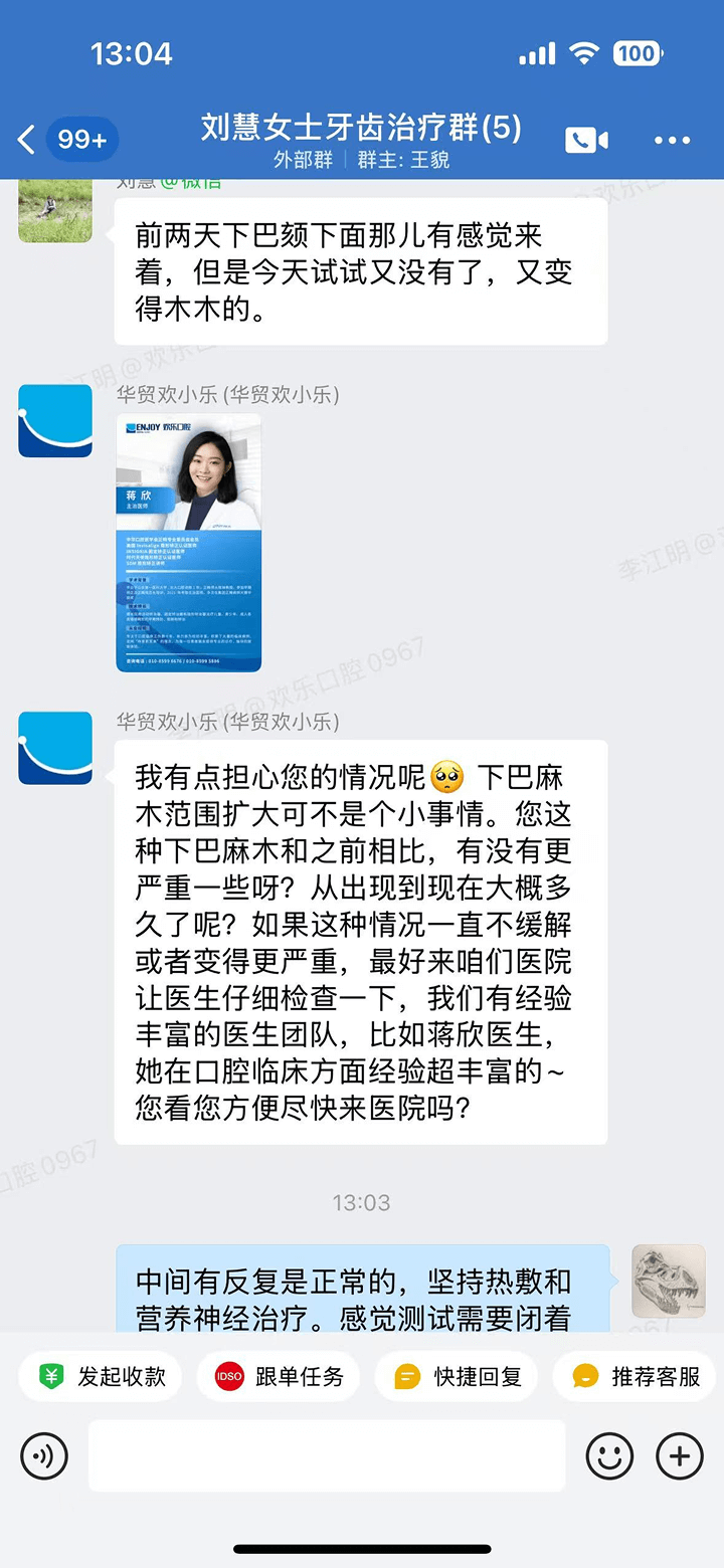 口腔门诊示例1