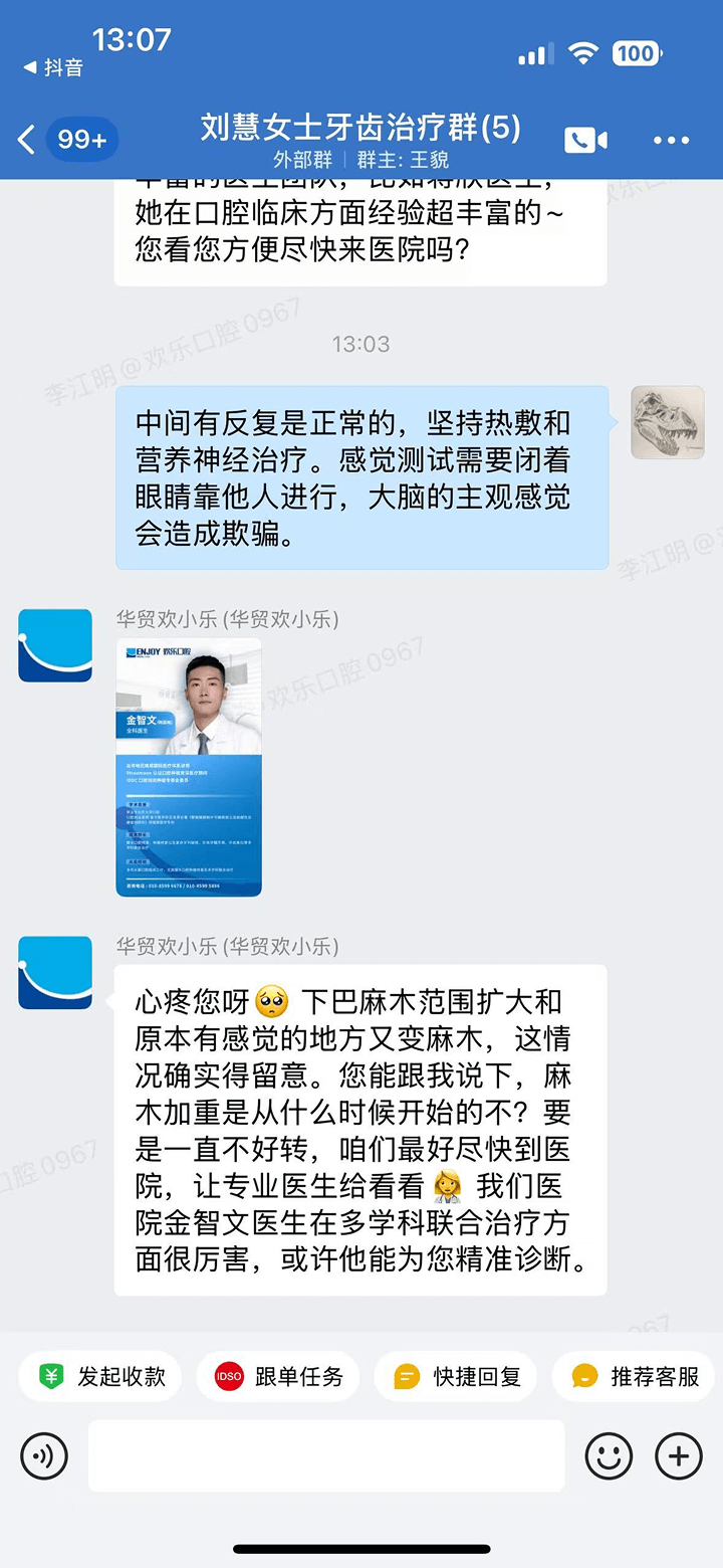 口腔门诊示例2