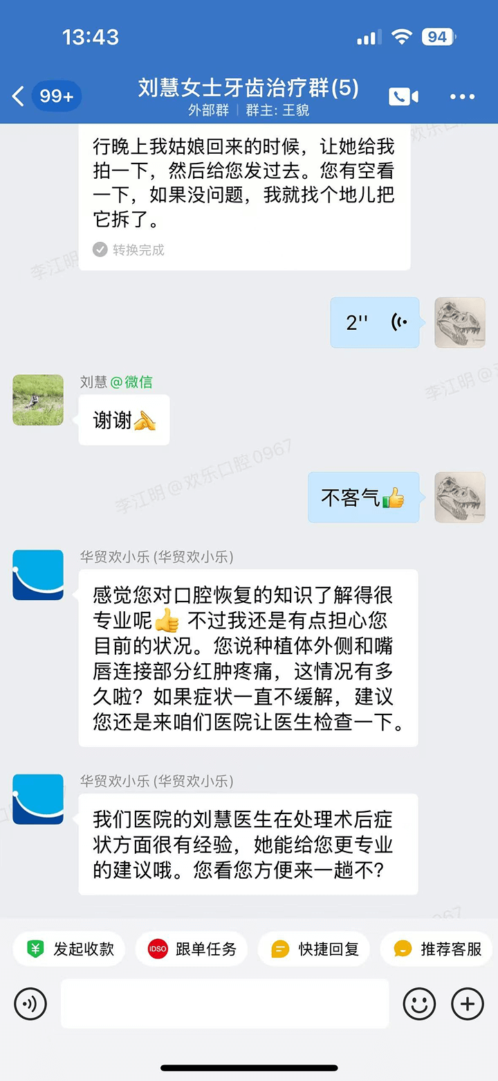 口腔门诊示例3