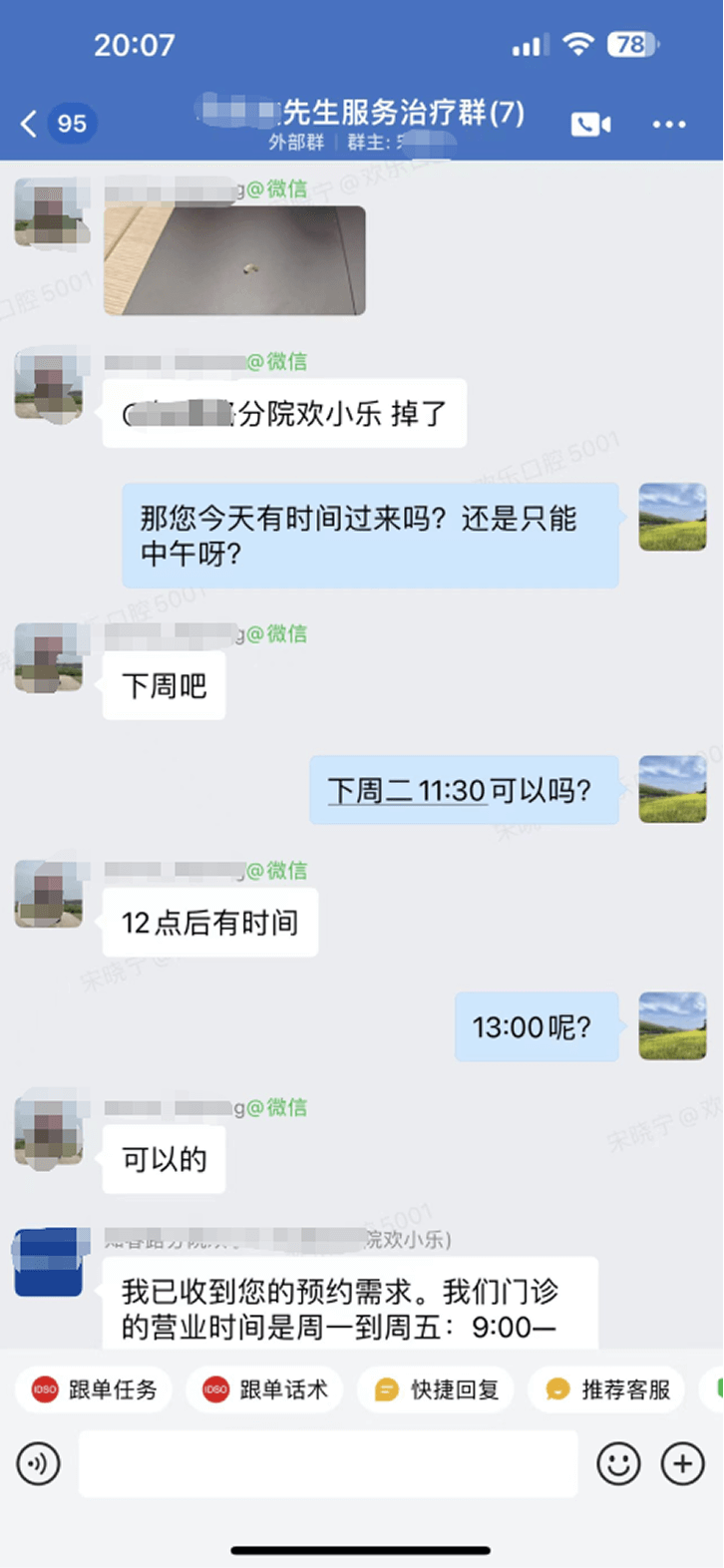口腔门诊示例1