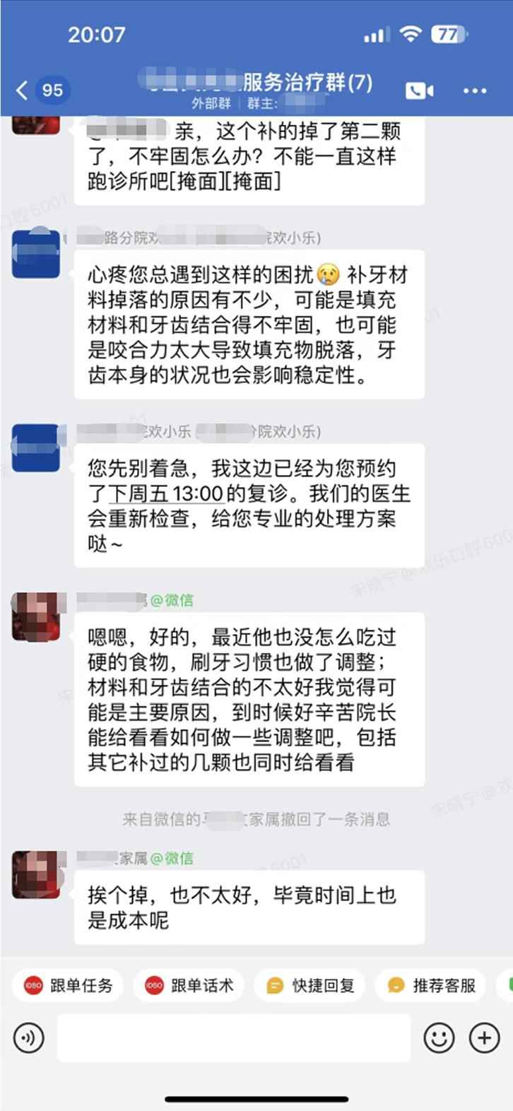 口腔门诊示例2