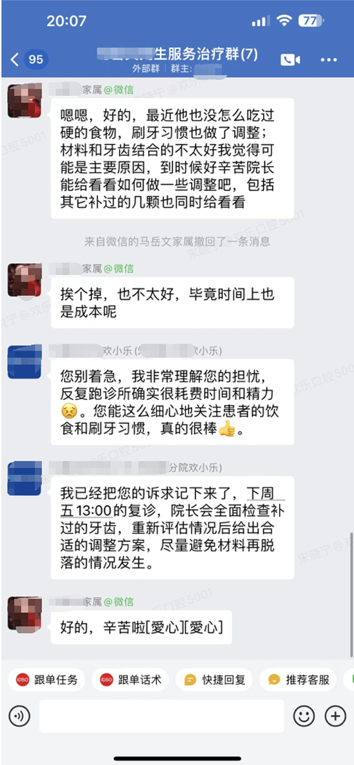 口腔门诊示例3