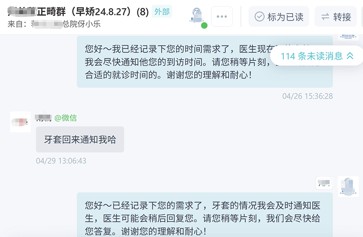 口腔门诊示例1