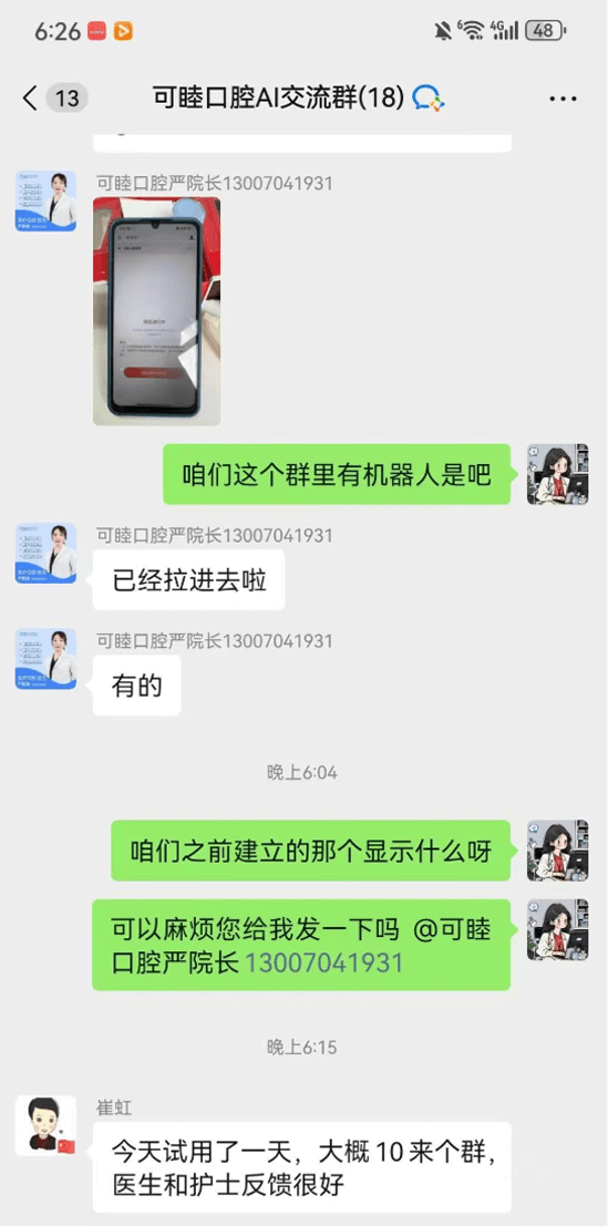 口腔门诊示例1