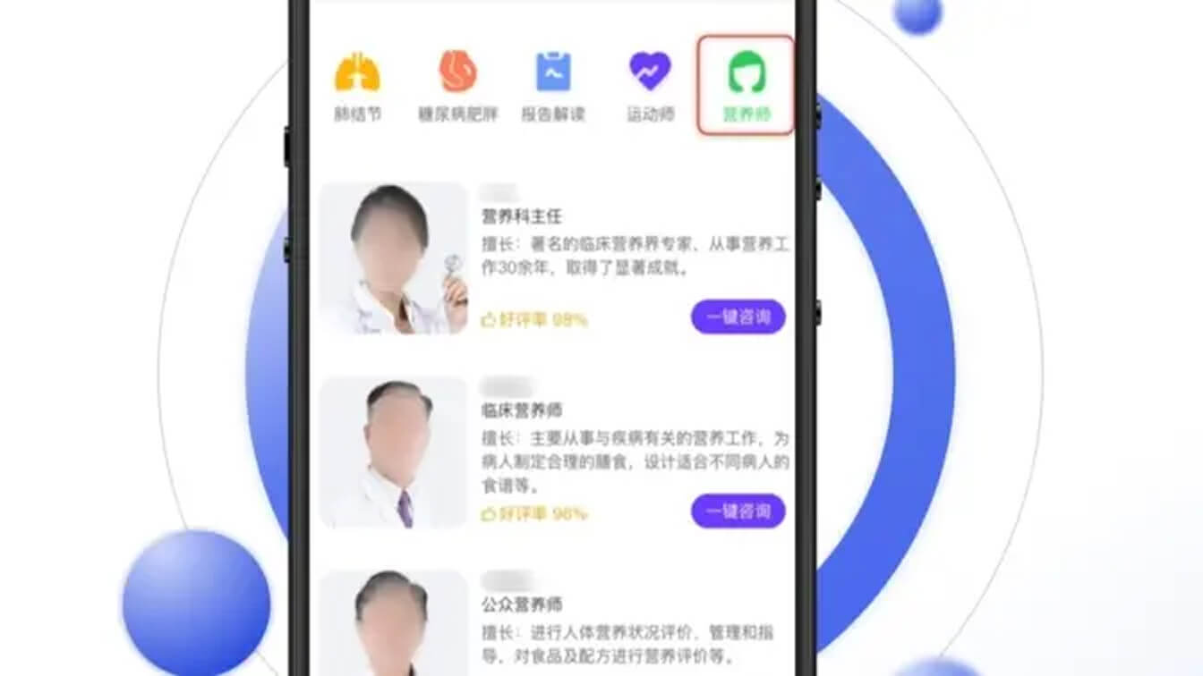 客户案例-慢病管理AI专家Demo展示