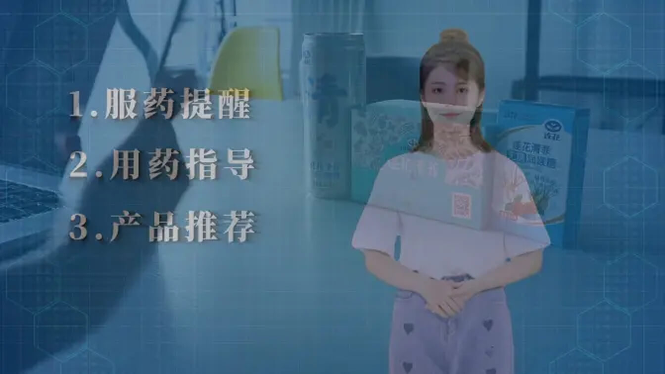 客户案例-医药保健品Demo展示